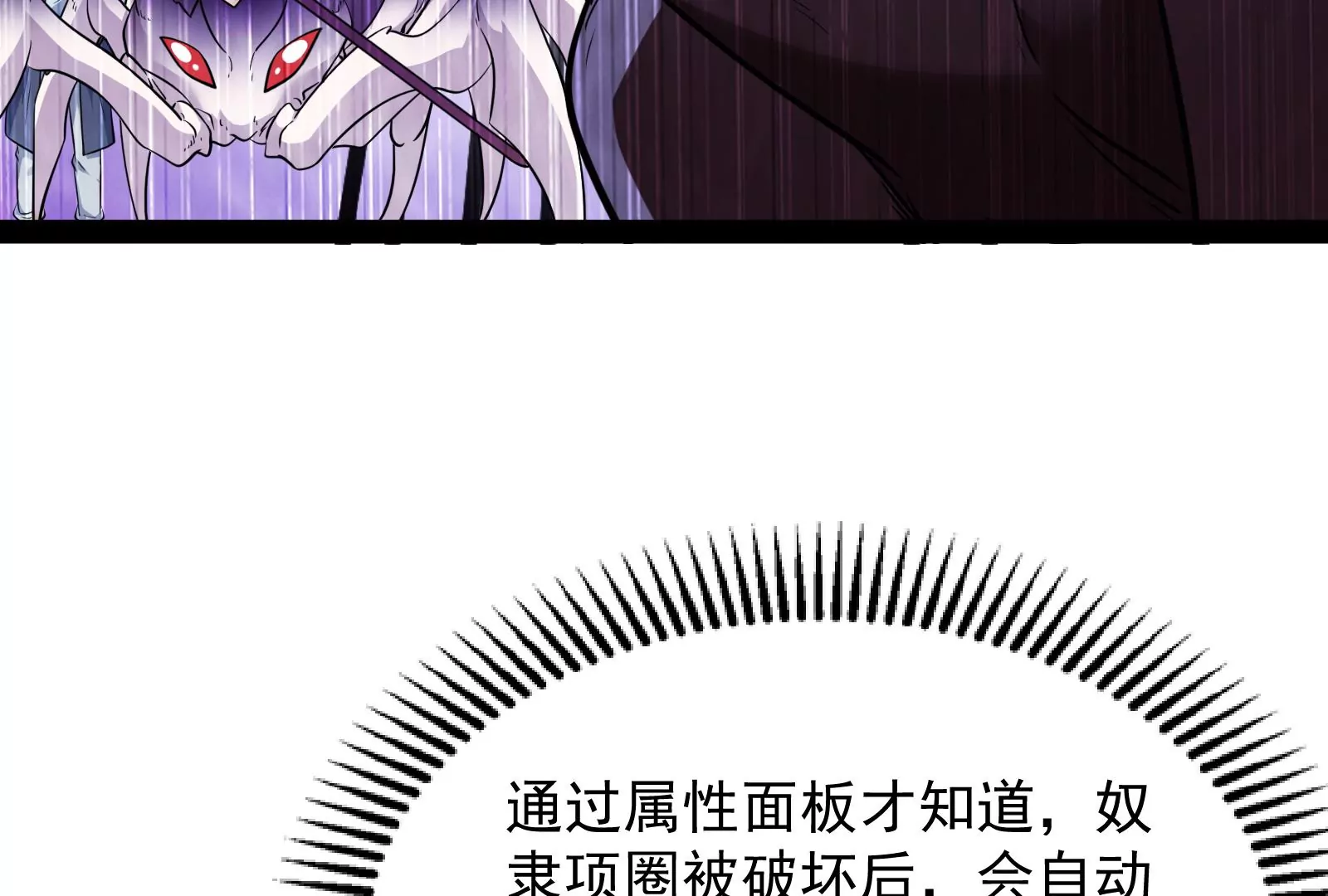 古神遊戲 - 第27話 敲詐！哥布林也有陋習(2/3) - 5